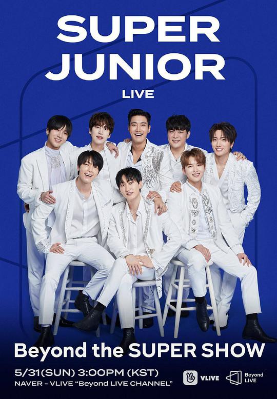 SUPER JUNIOR Beyond Live全集