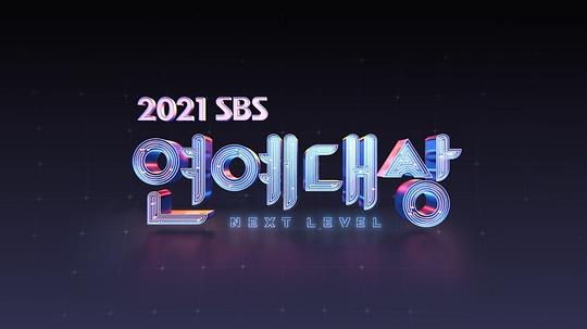 2021 SBS演艺大赏全集