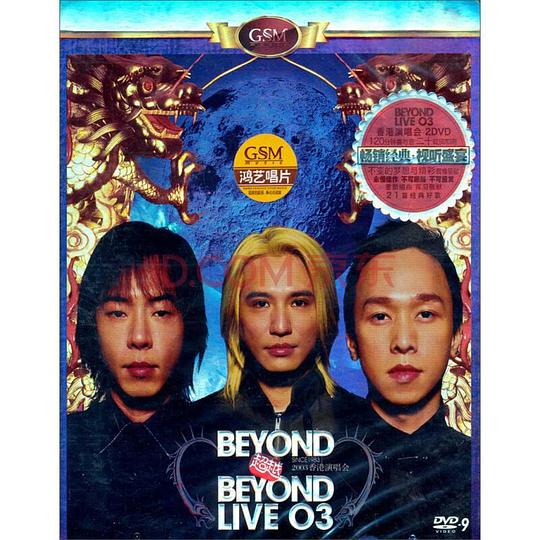 Beyond超越Beyond演唱会全集