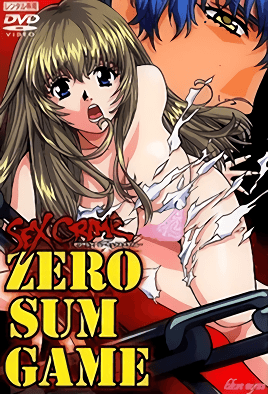 ZERO SUM GAME ～SEX CRIME～全集